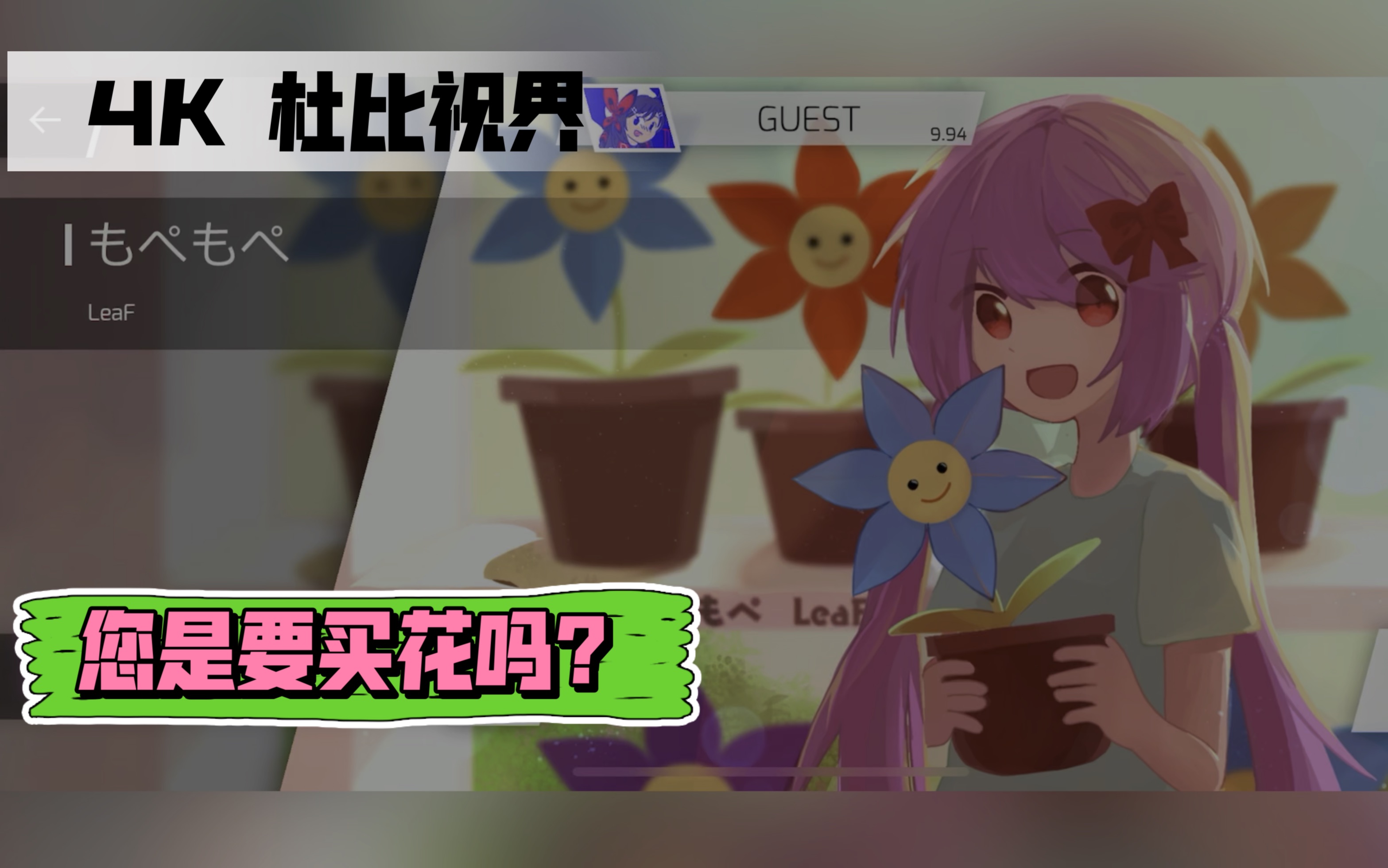 【phigros】新手试玩小花花!_哔哩哔哩bilibili