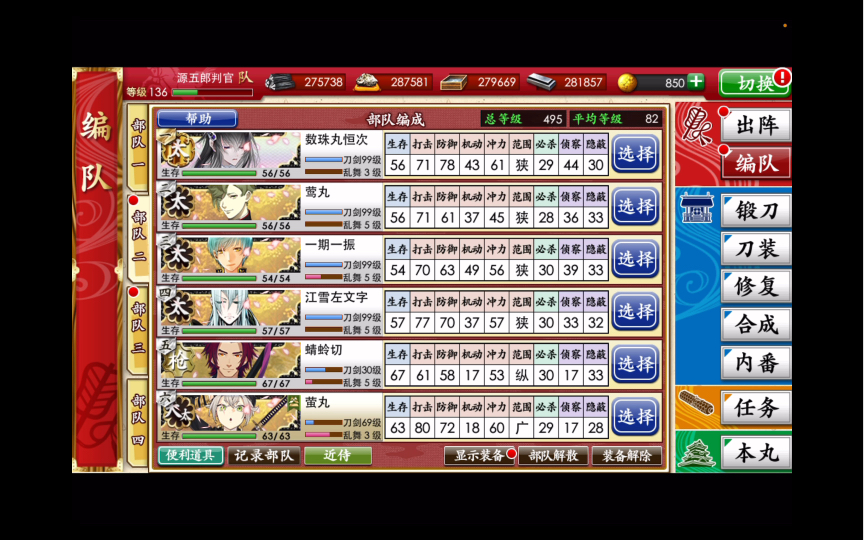 【刀剑乱舞中文版七周年】 新年和七周年三倍经验,可以7-4低配捞刀的