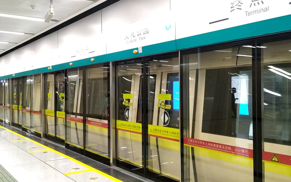 【广州地铁】广州地铁8号线滘心方向a2型列车2x77-78文化公园站出站