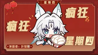 【系统消息】您有一条“疯狂”的新春祝福