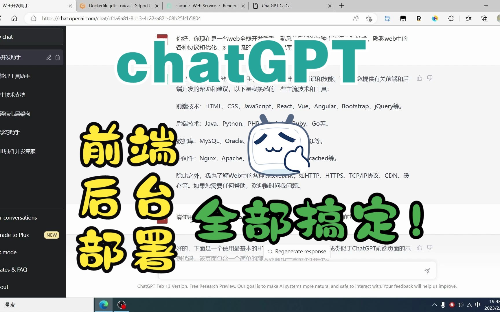 【web开发】用chatGPT快速开发web服务哔哩哔哩bilibili