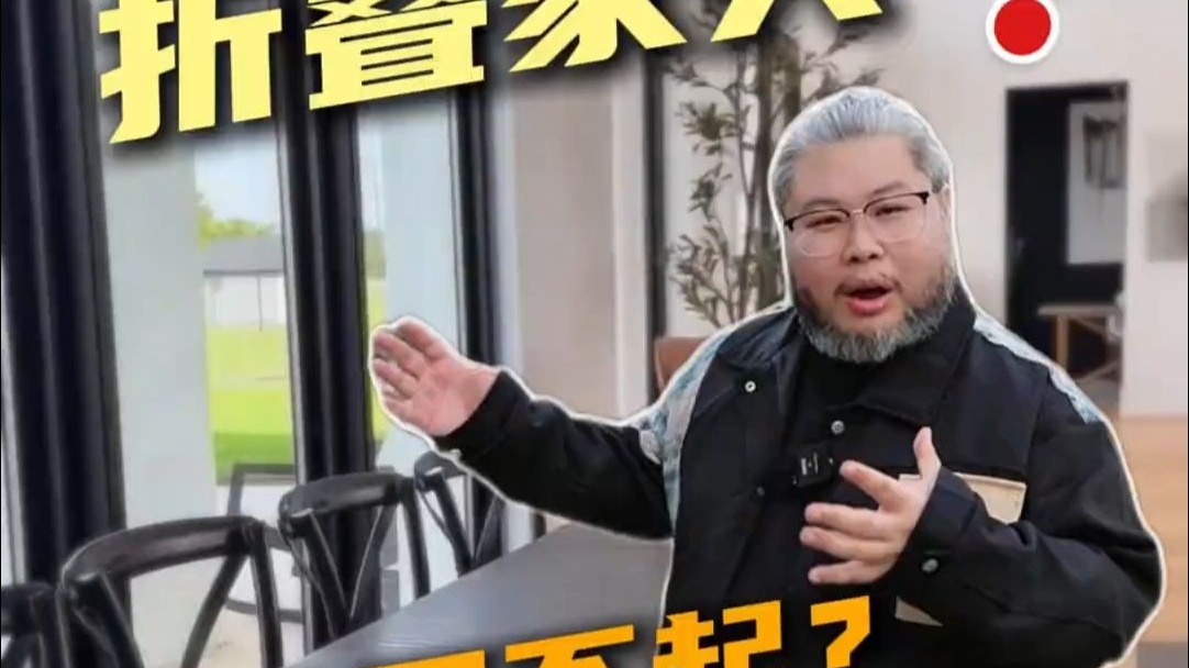 折叠家具到底实不实用