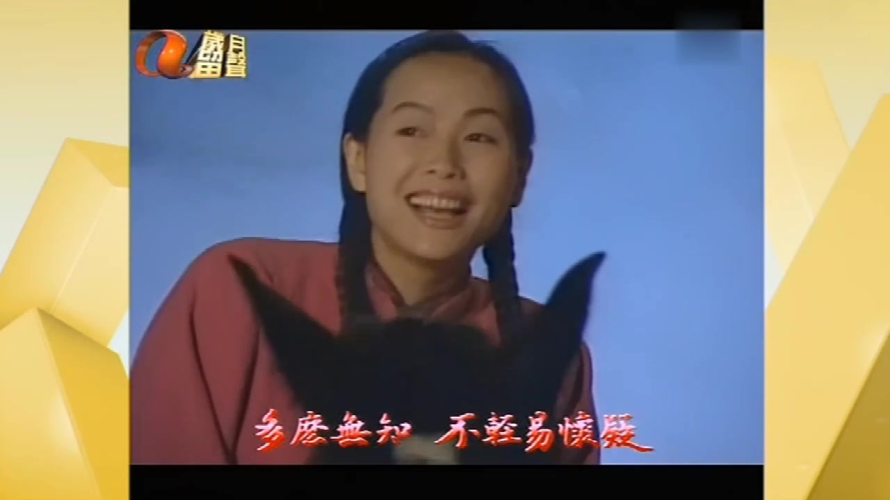 [图]1996年ATV《千王之王之重出江湖》周华健 叶童主题曲，好剧值得回看！