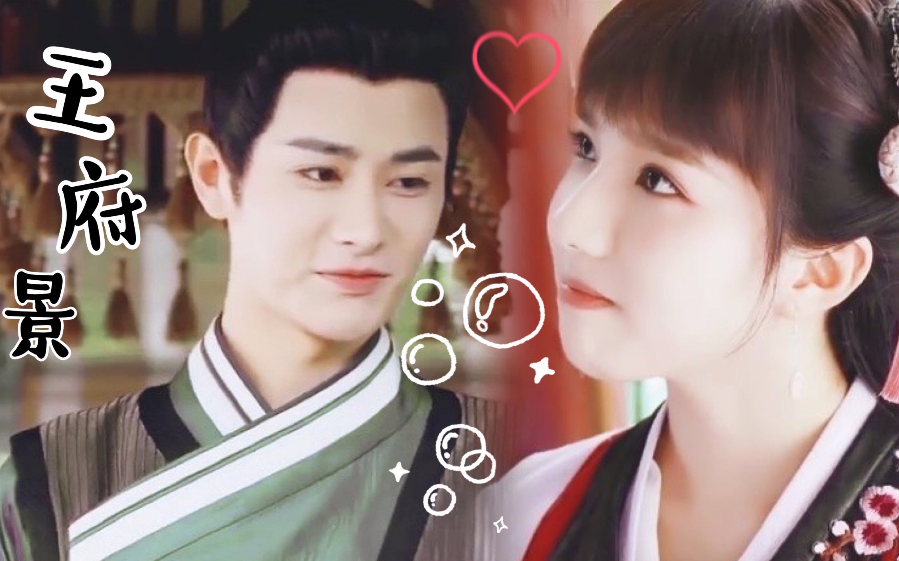 「王宽×小景」是谁2022还在嗑"王府景"cp