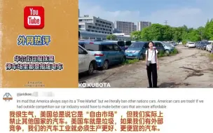 Download Video: 华尔街日报太离谱，为了抹黑中国电车，竟把停车场视为电车报废点