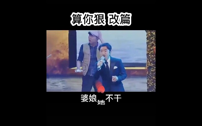 [图]算你狠改编，妻管严的来看一下，家里有个懒婆娘