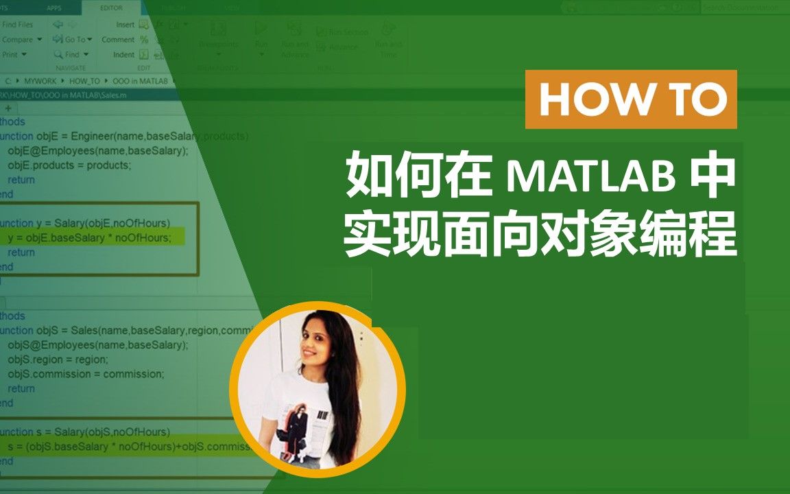 [图]MATLAB小课堂 | 如何在MATLAB中实现面向对象编程