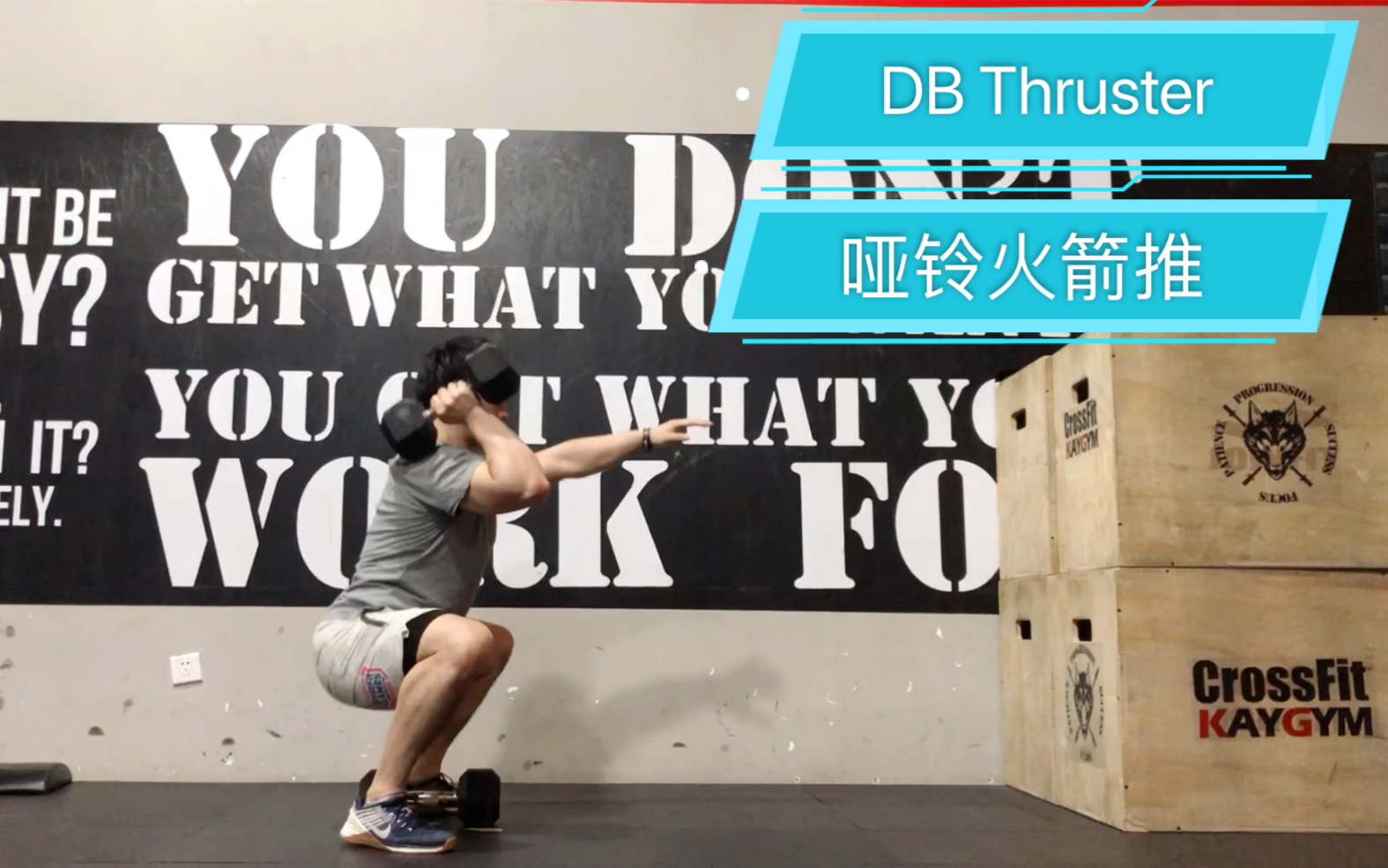 singlearmdbthrusterdoubledbthruster单手双手哑铃火箭推