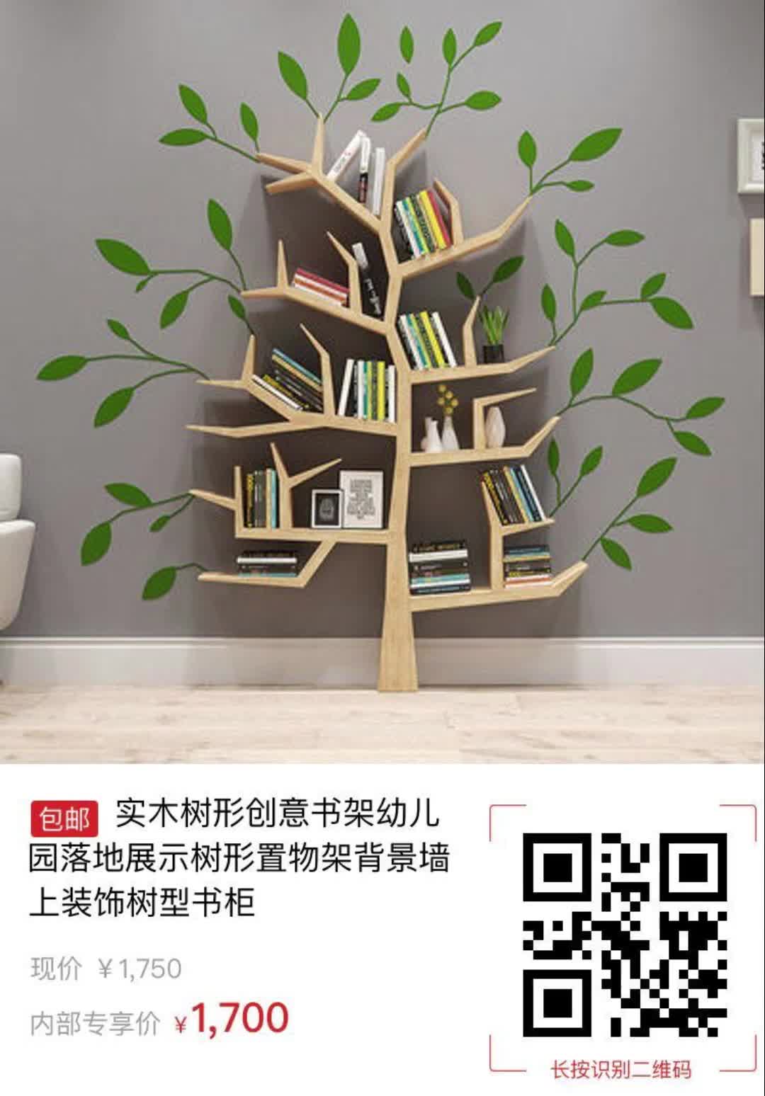 【50元券】实木树形创意书架幼儿园落地展示树形置物架背景墙上装饰树