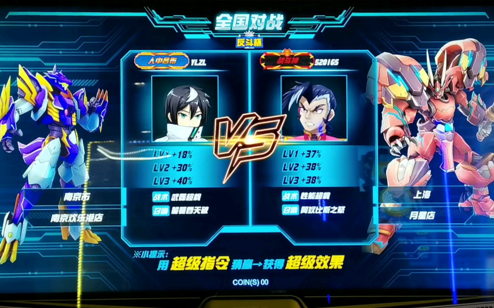 机斗勇者2 零式幻影狼机甲试玩!