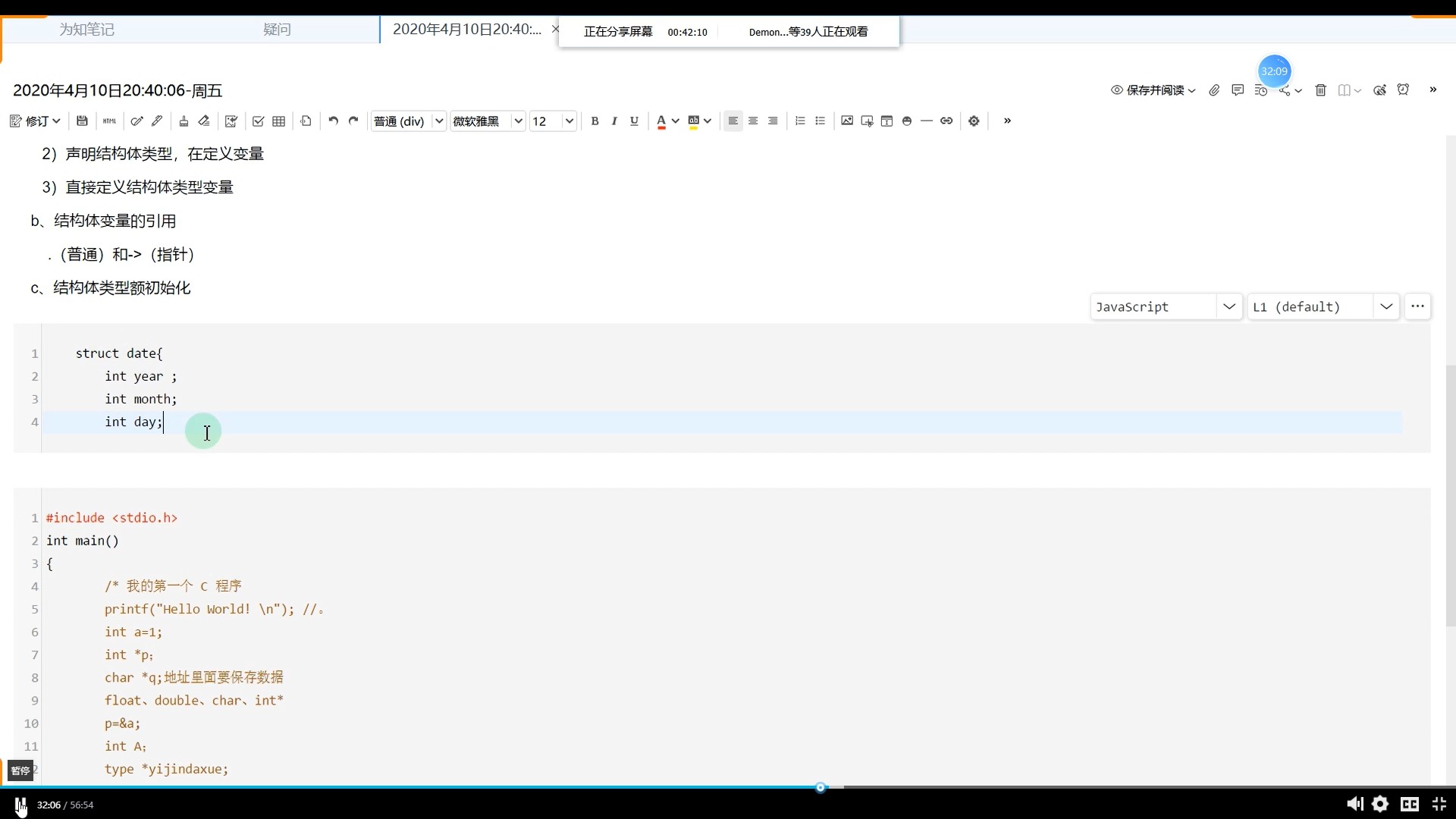 036 C语言基础知识 Android开发 Android移动应用开发安卓开发 安卓逆向自制 安卓app开发 安卓逆向开发 安卓逆向工具 安卓底层哔哩哔哩bilibili