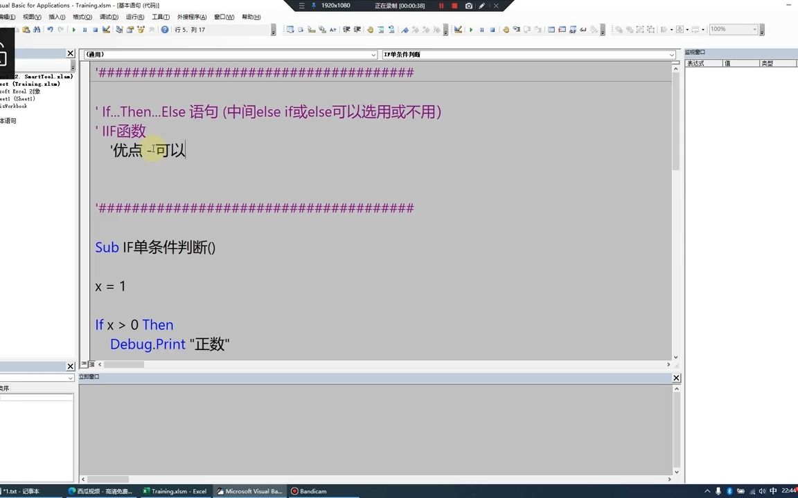 基本语句IIF函数,精简语句 #vba #vba教程 #excel  抖音哔哩哔哩bilibili