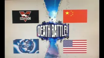 Video herunterladen: 【生死决斗】大洋国+美丽新世界VS中国+美国