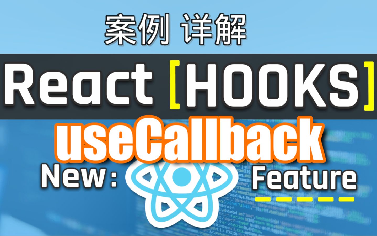 React Hooks教学教程 | 案例详解  useCallback哔哩哔哩bilibili