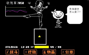 Download Video: Undertale 怪物小孩终于有了自己的手臂？