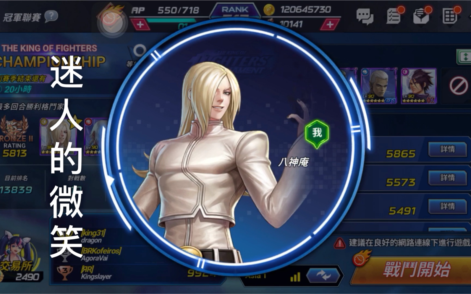 拳皇全明星 斋祀pvp(2)