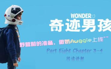 [图]Wonder《奇迹男孩》英语原版带读|知识点讲解与感悟分享|August|Chapter 3-4