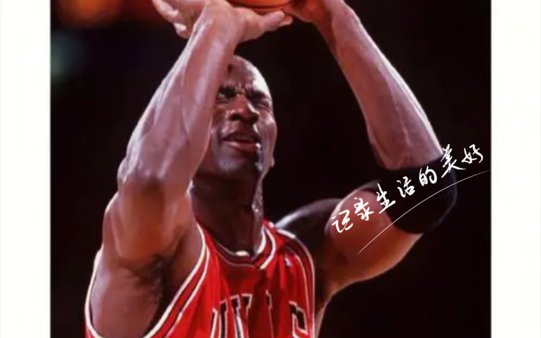 "篮球之神"迈克尔·乔丹