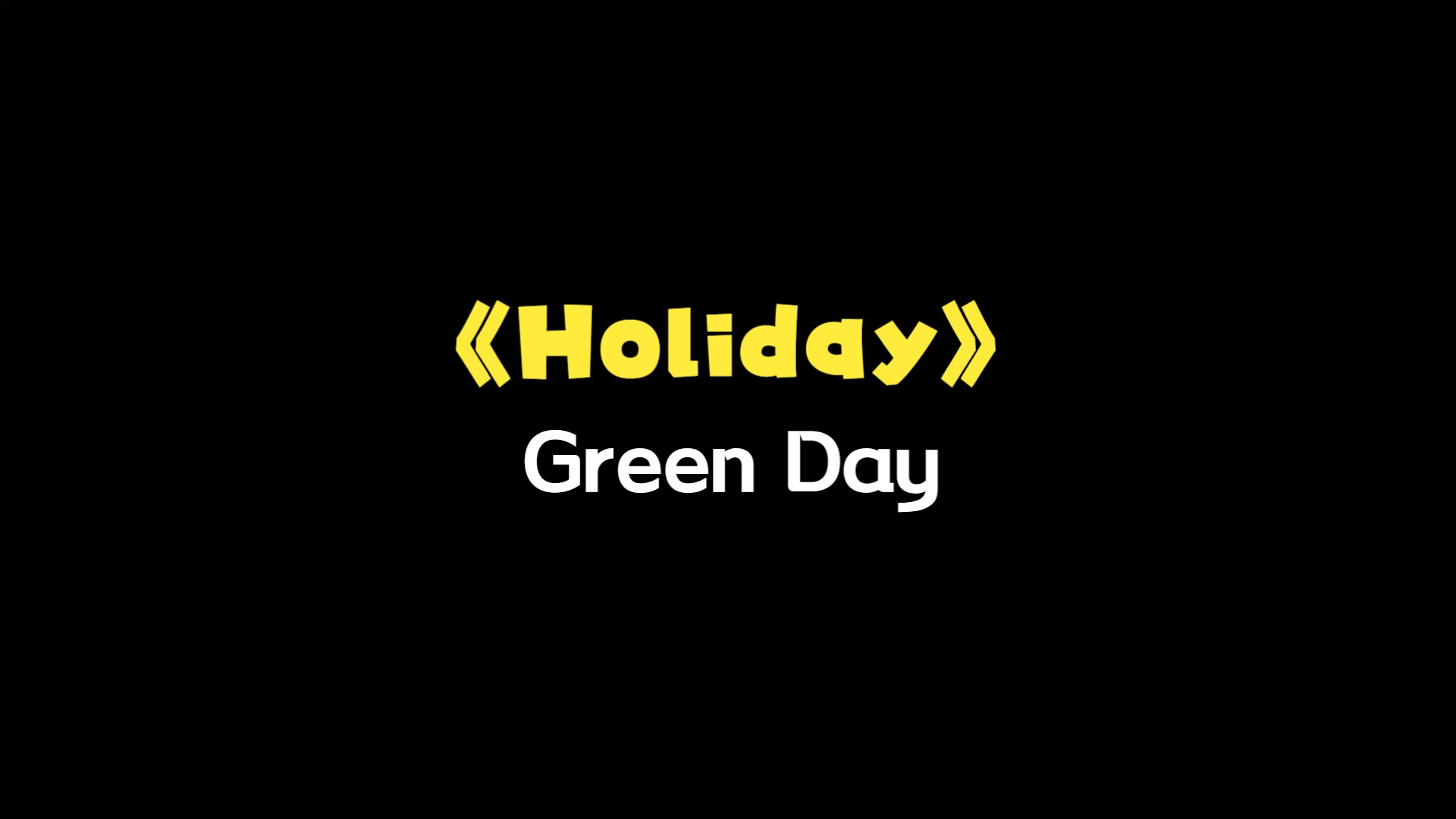 green day -《holiday》