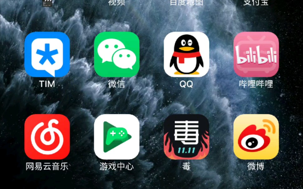 可能是最好的安卓iOS启动器哔哩哔哩bilibili