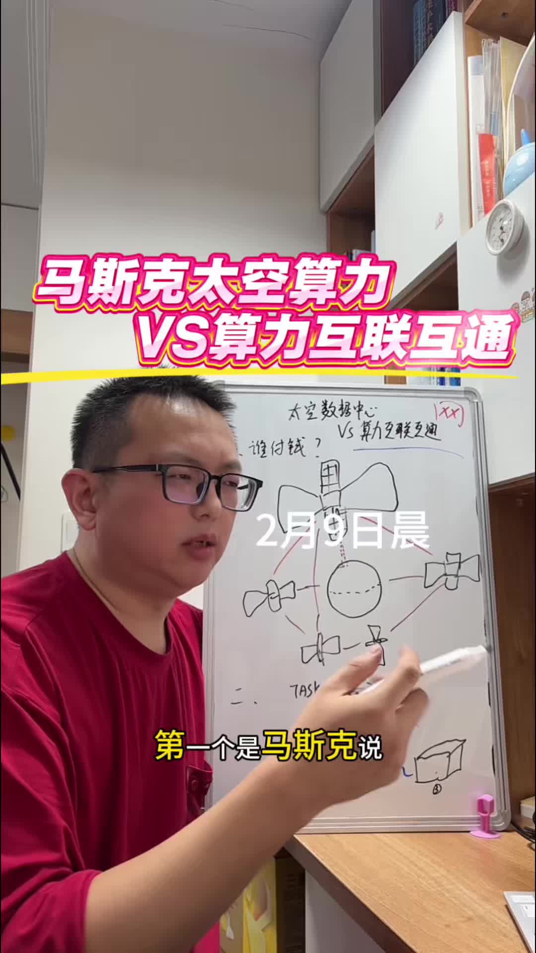 马斯克太空数据中心VS我们的算力互联互通-笨鸟不会飞怎么飞-笨鸟不会飞怎么飞-哔哩哔哩视频