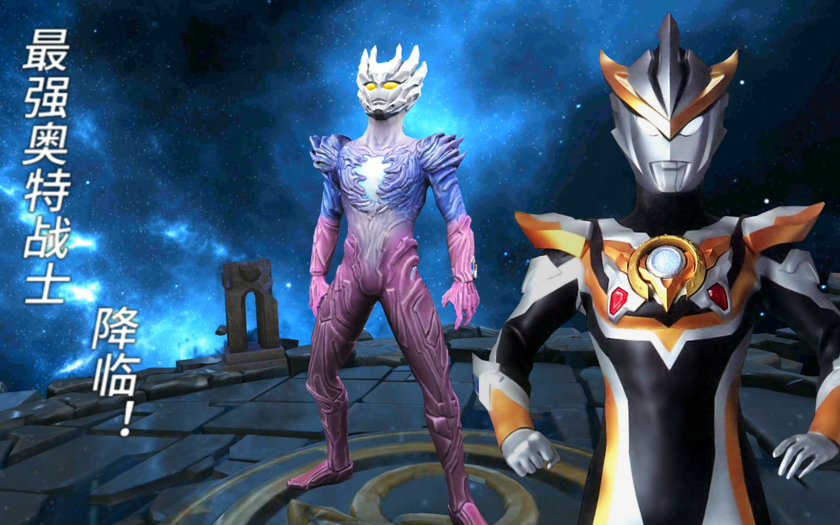 2周年最强战士赛迦与罗布奥特曼率先登场《奥特曼格斗超人》