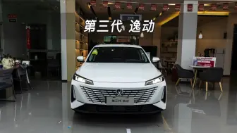 Download Video: 【大虾沉浸式试车】长安第三代逸动旗舰型👉快来快来～带你沉浸式体验！