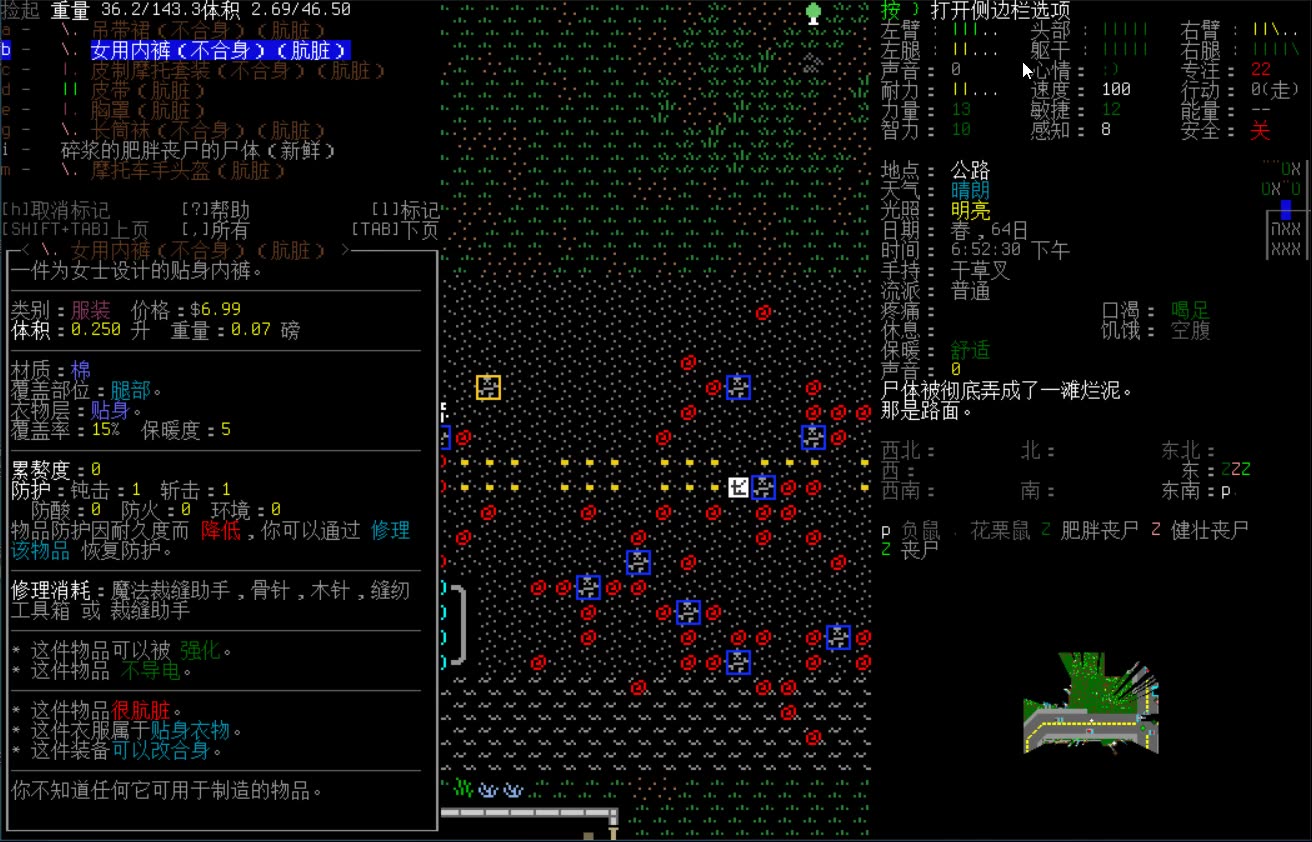 最硬核的丧尸游戏《cdda大灾变》新手教程?