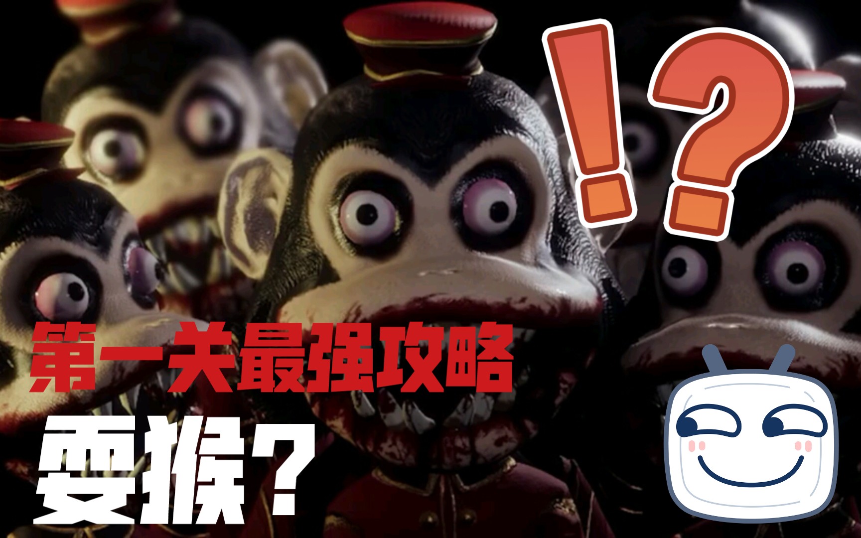 黑暗欺骗第一关攻略.(理论)