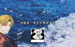 Tải video: #毕揽星：头一次和王搭档出任务，谁曾想他是个恋爱脑，一下给我整不会了～