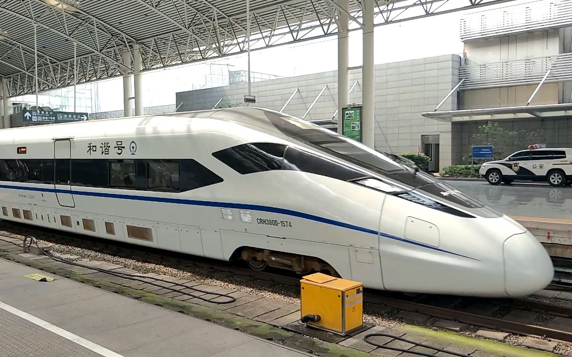 【铁路随拍】20180517 crh380d-1574 上海站发车_哔哩哔哩 (゜-゜)つ