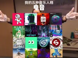 Tải video: 我的五种音乐人格