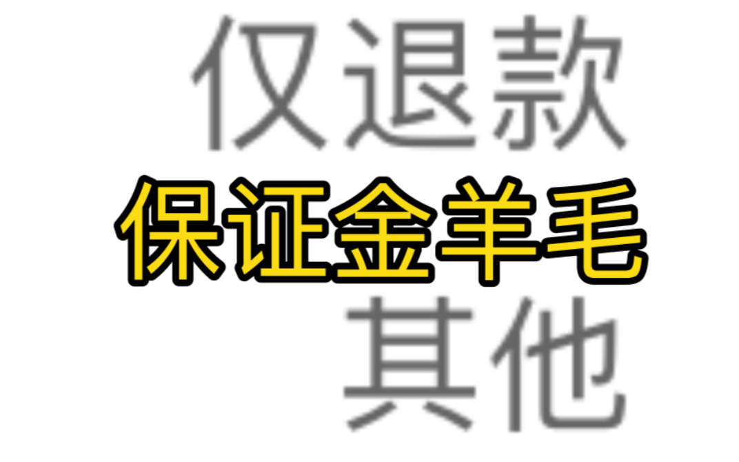 警惕!针对淘宝卖家的最新骗局.哔哩哔哩bilibili