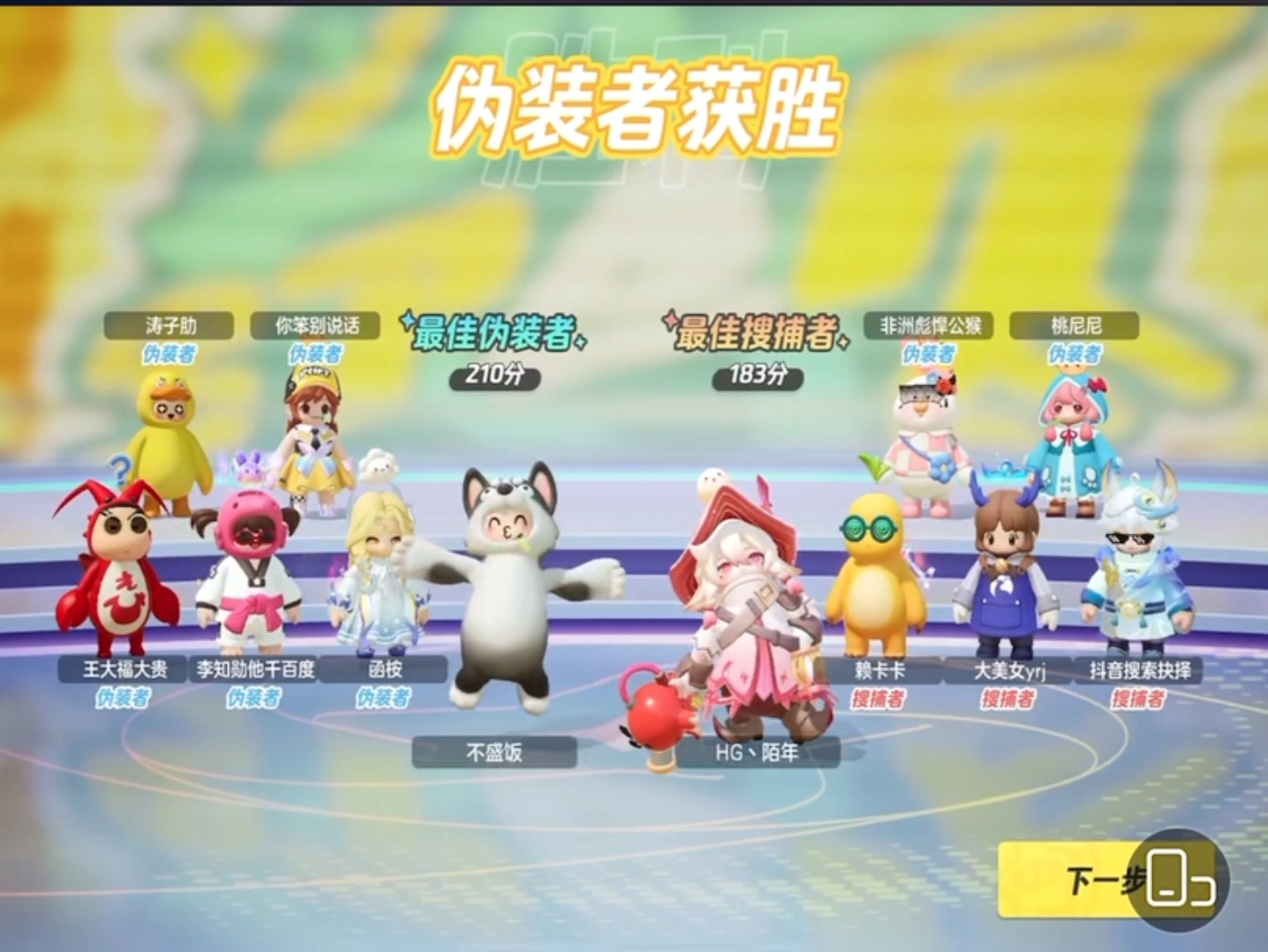 15 元梦之星狼人杀主播 哭唧唧/若宠/表锅吖/桃尼尼/王大富大贵/不