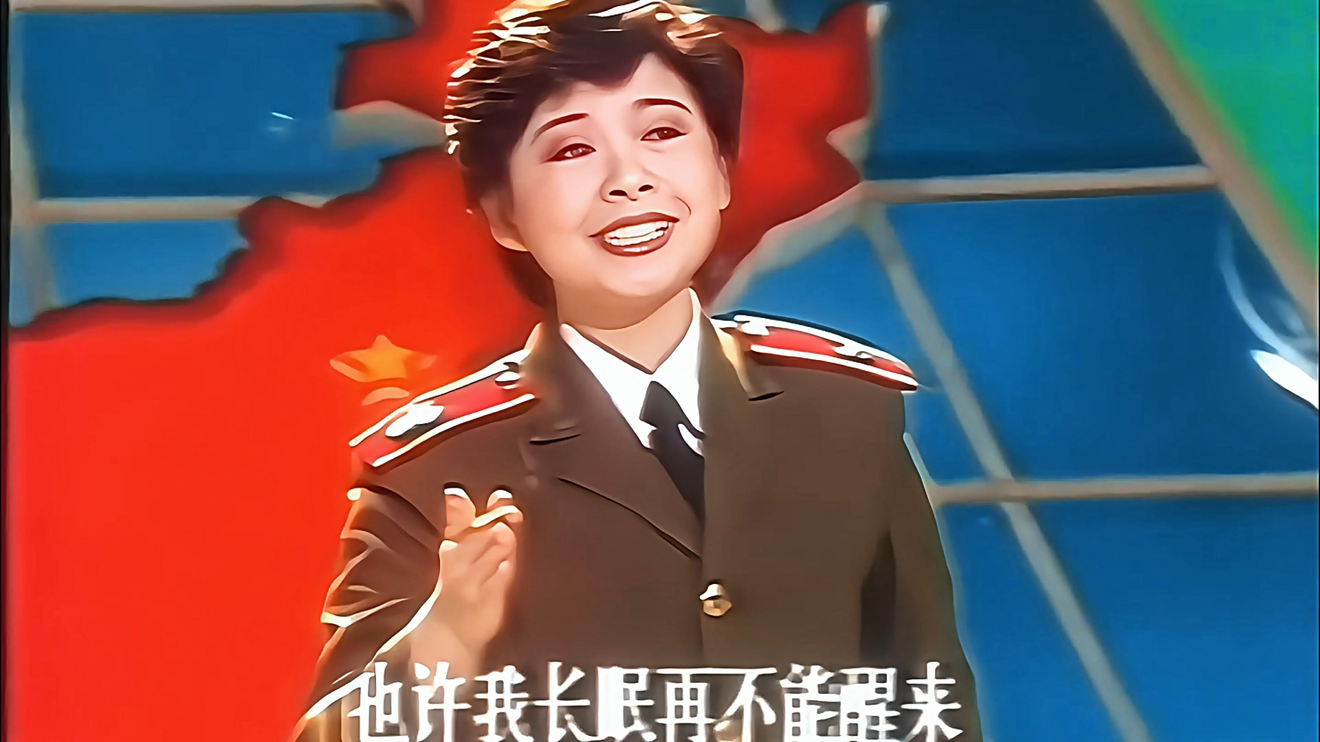 1986年国庆晚会现场董文华经典红歌《血染的风采》