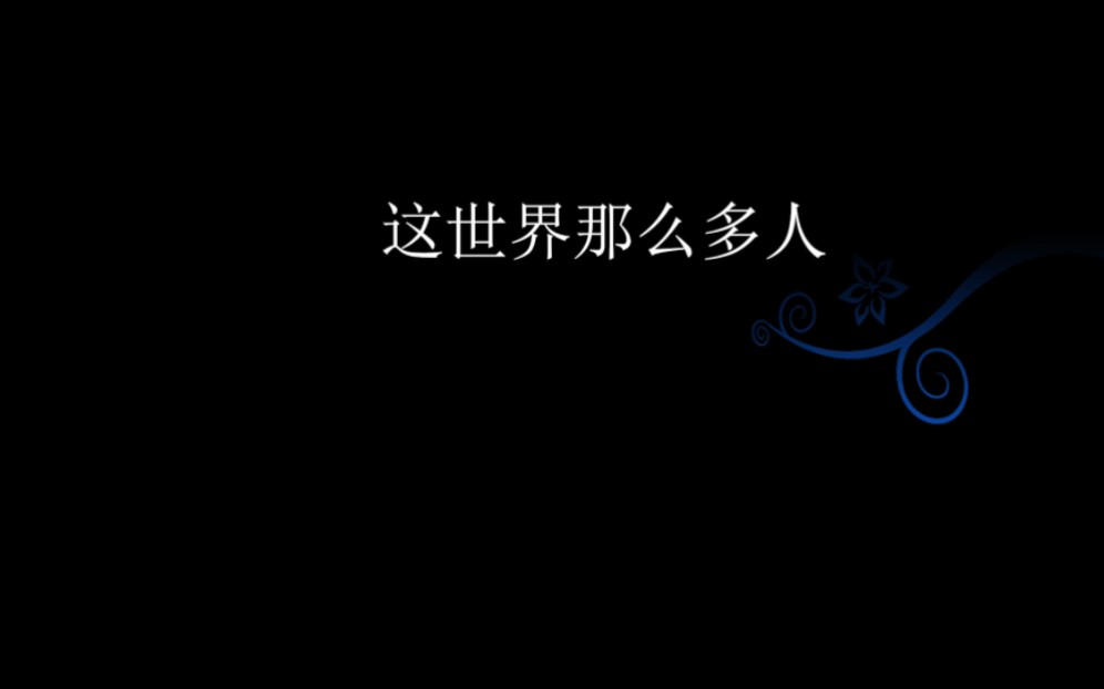 人群里 敞着一扇门我迷朦的眼睛里长存初见你蓝色清晨哔哩哔哩bilibili