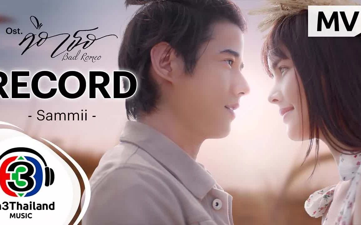 [图]Thai_Record Ost.คือเธอ Sammii