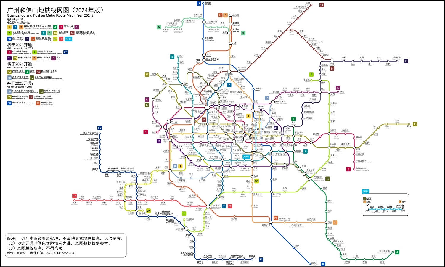 自制广州地铁线路图更新哔哩哔哩bilibili