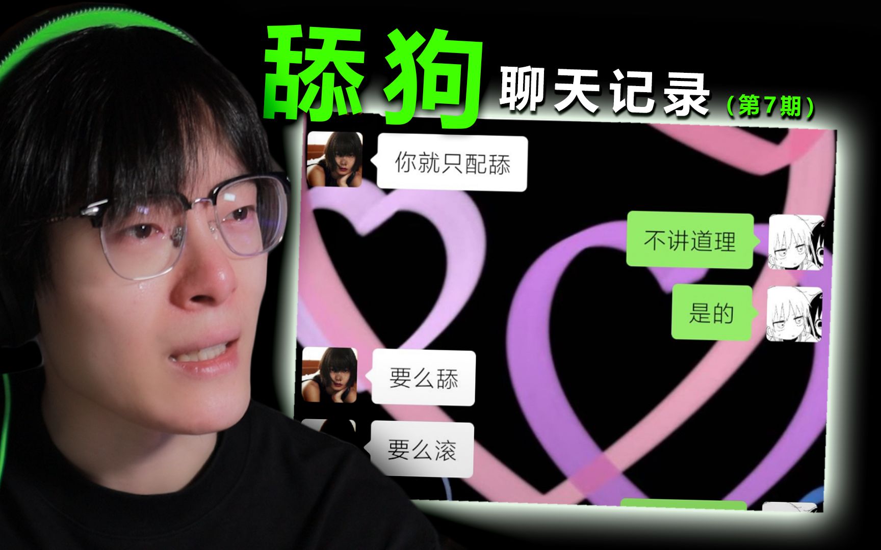 别去当舔狗了，哥们跪下求你了！