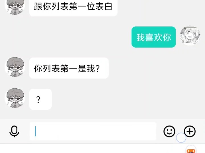 最后一次表白网络游戏热门视频