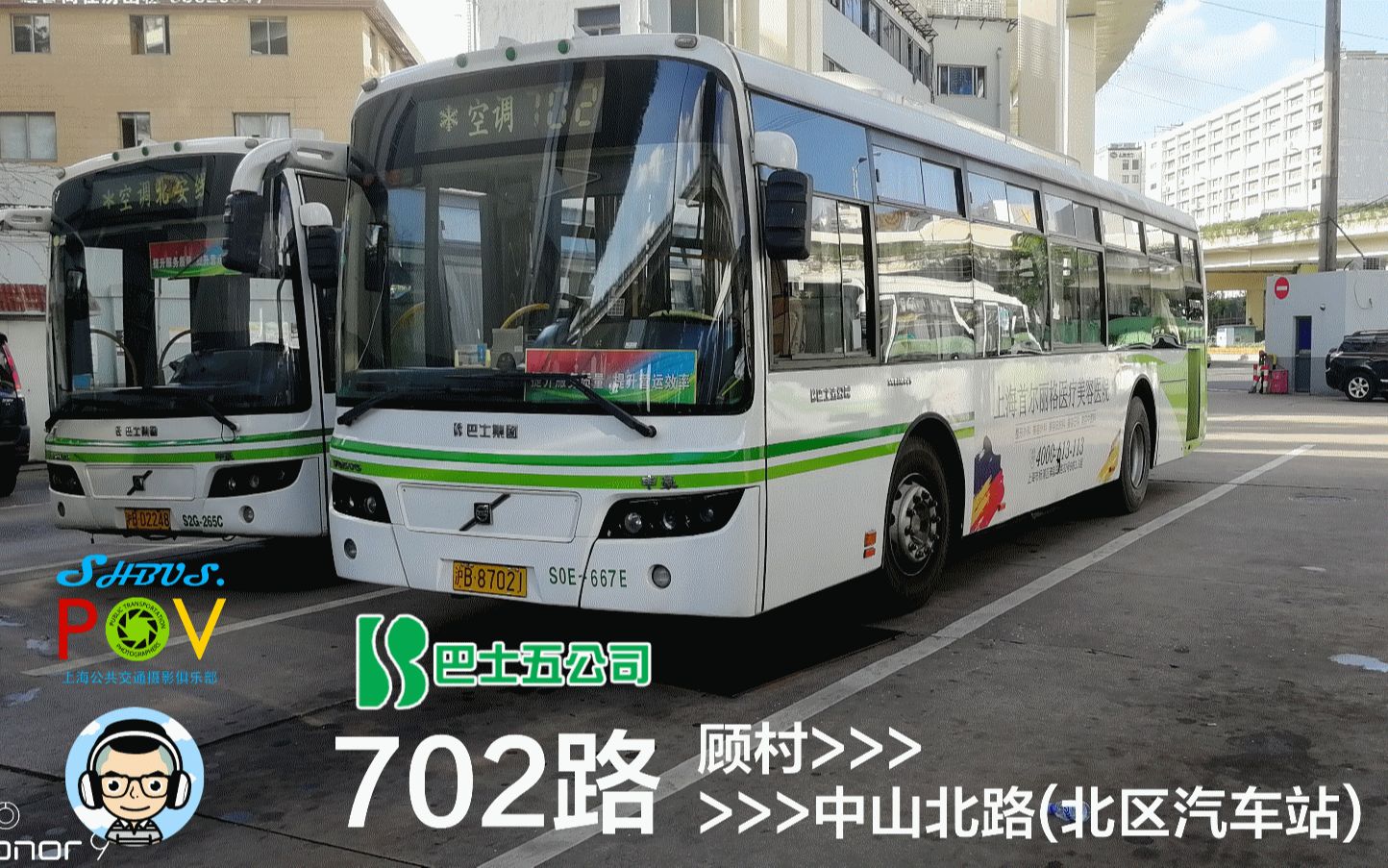 [steve-pov部]【跨年档】上海公交702路 顾村→中山北路(北区汽车站)