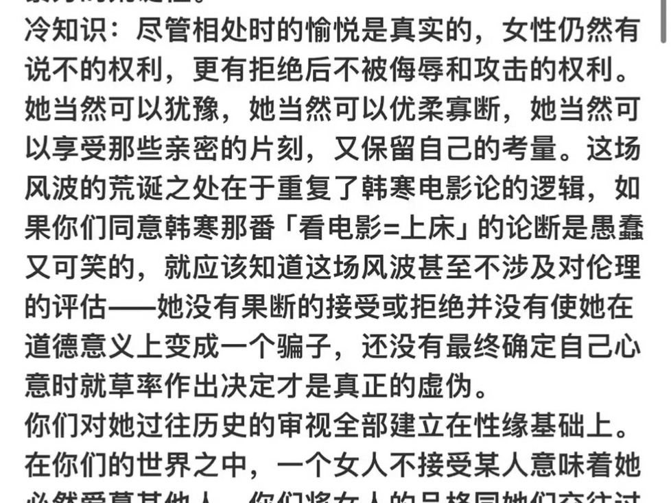 翁青雅好友发文,实锤物以类聚人以群分.太可笑了,居然有人觉得对一个男生的示好,不拒绝不主动不接受是一个女性的配得感.哔哩哔哩bilibili