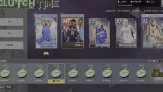 NBA2K23关键时刻阵容、教练、战术打法推荐