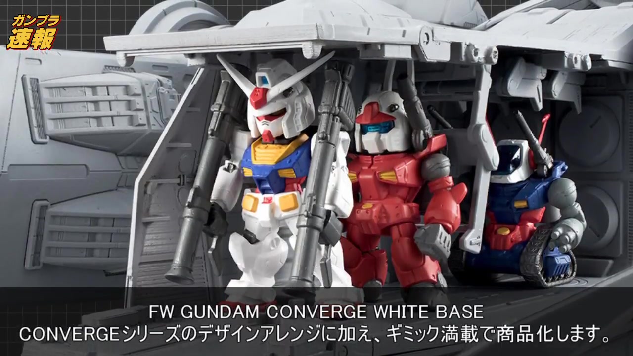 FW GUNDAM CONVERGE 白色木马 试作图像哔哩哔哩bilibili