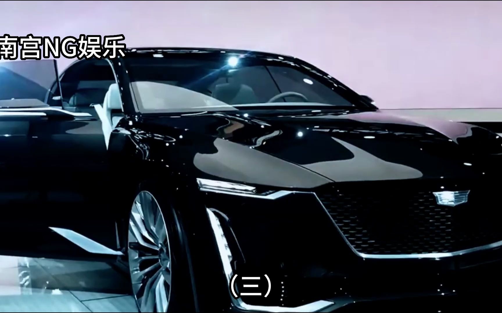 2024年凯迪拉克 escala未来风格的豪华轿车!