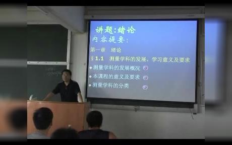 工程测量学广东交通职业技术学院 69讲哔哩哔哩bilibili