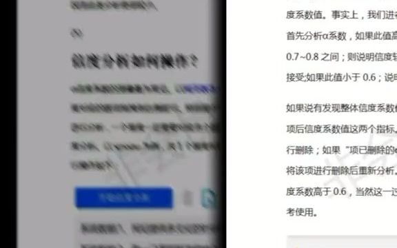 786毕业季:调查问卷信度低的处理方法#开题报告#毕业论文#文献综述哔哩哔哩bilibili