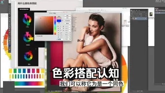 保姆级色彩搭配公式！！先收藏总能用到😎