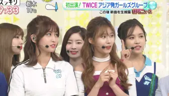 Twice Twice在スッキリsukkiri节目上首次公开one More Time 现场舞台 哔哩哔哩 Bilibili