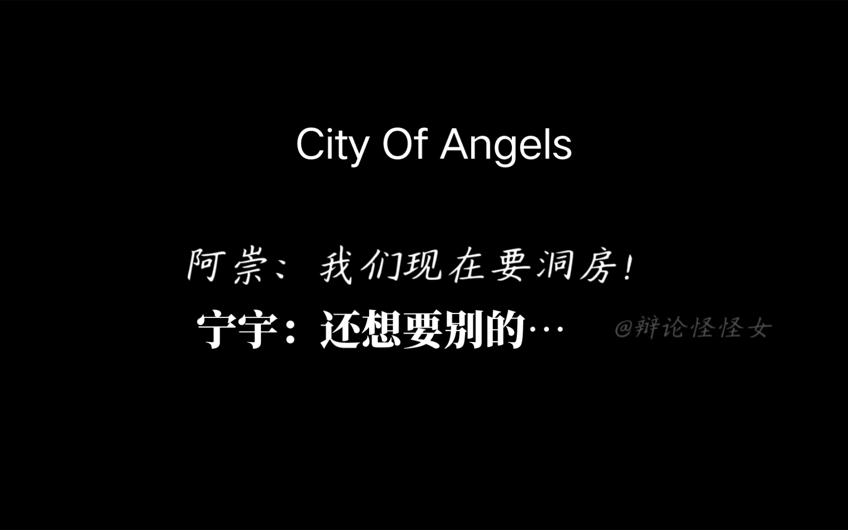 [图]City Of Angels张福正饰阿崇，孙睿扬饰宁宇，歪歪好蛊惑的声音…孙睿扬好干净的声音…勇敢小狗，努力追爱～